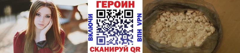 Героин герыч  Октябрьский 