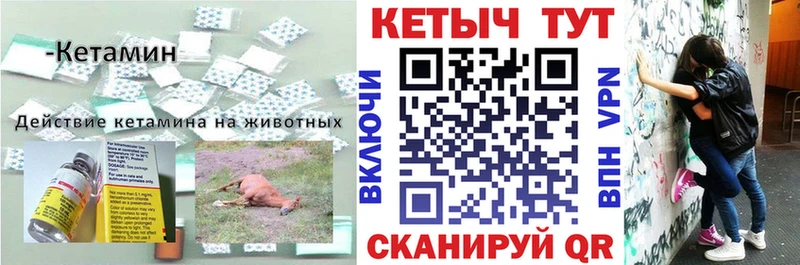 Кетамин VHQ  hydra сайт  Октябрьский 
