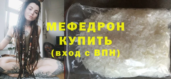 мяу мяу кристалл Абинск