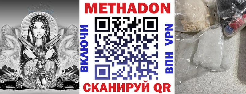 что такое Октябрьский МЕТАДОН VHQ